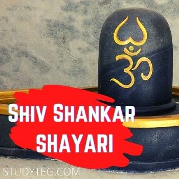 Bholenath status and shayari