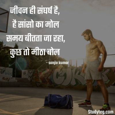 सामाजिक शायरी स्टेटस इन हिंदी || samajik shayari status image in hindi