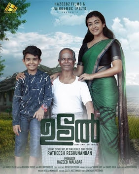 Udal Malayalam Movie: Release Date, Cast, Crew, Rating, OTT, Duration, Review, Plot, and How to Download"