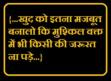 good quotes in hindi