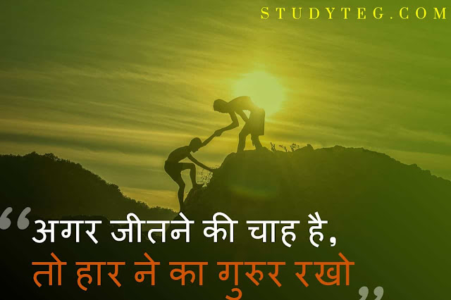 top Success Status In Hindi