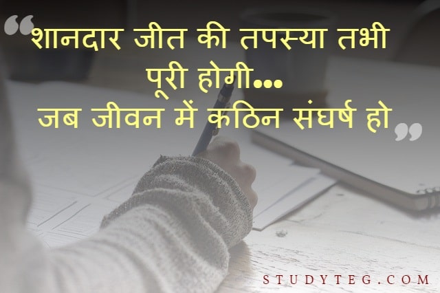 student success status in hindi