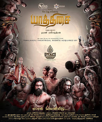 yaathisai movie download in filmyzilla, Tamilyogi, Moviezwap, isaimini